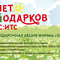 Об участии в акции Фирмы "1С"