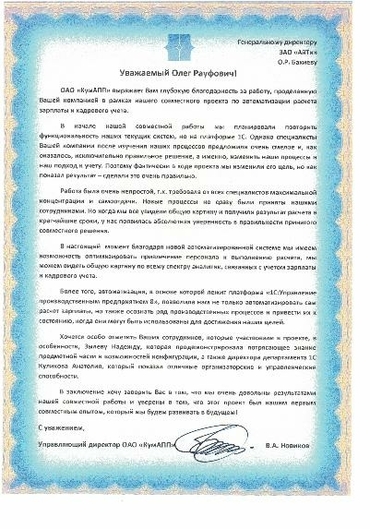 ЗАО "Кумертауское авиационное производственного предприятие"